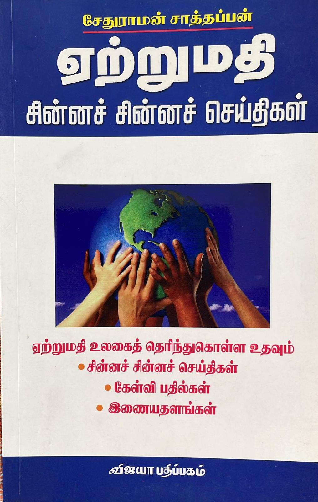 ஏற்றுமதி சின்னச் சின்னச் செய்திகள்